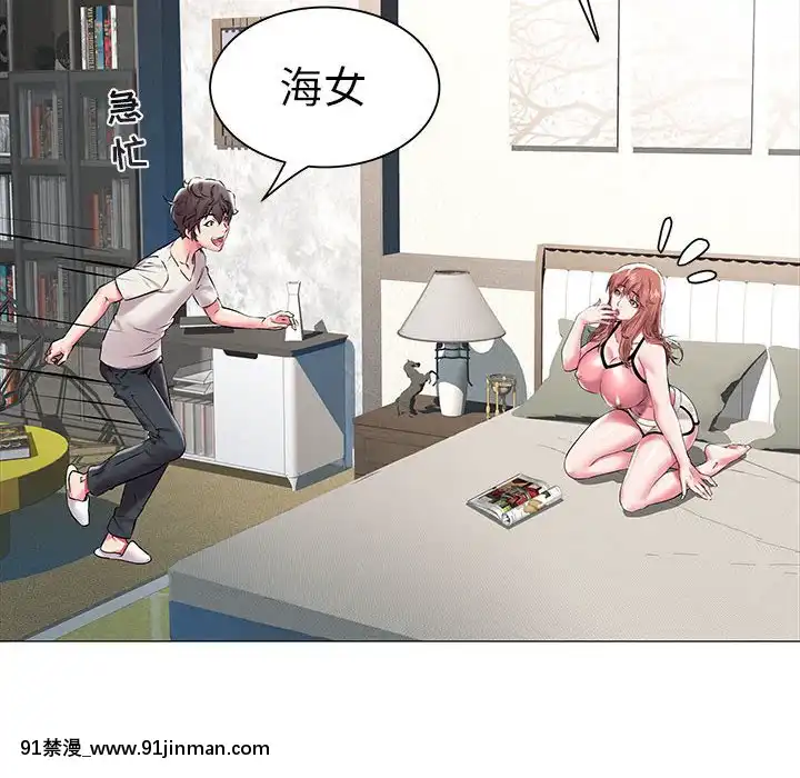 海女1-11話[重口 成人漫畫]