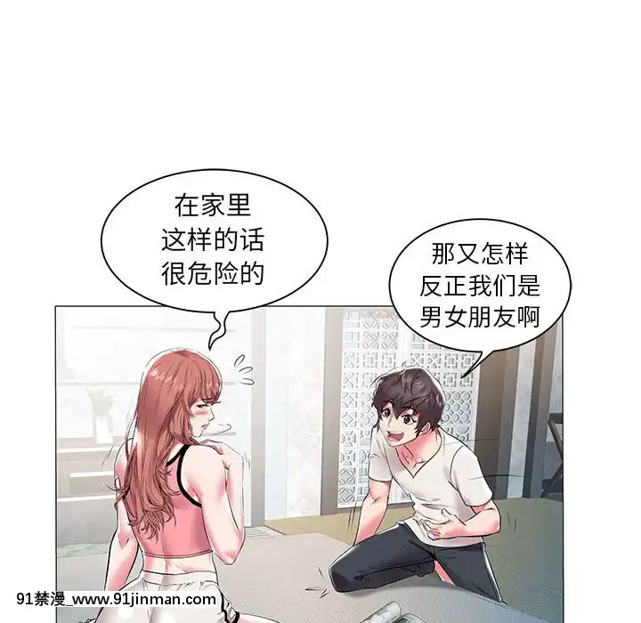 海女1-11話[重口 成人漫畫]