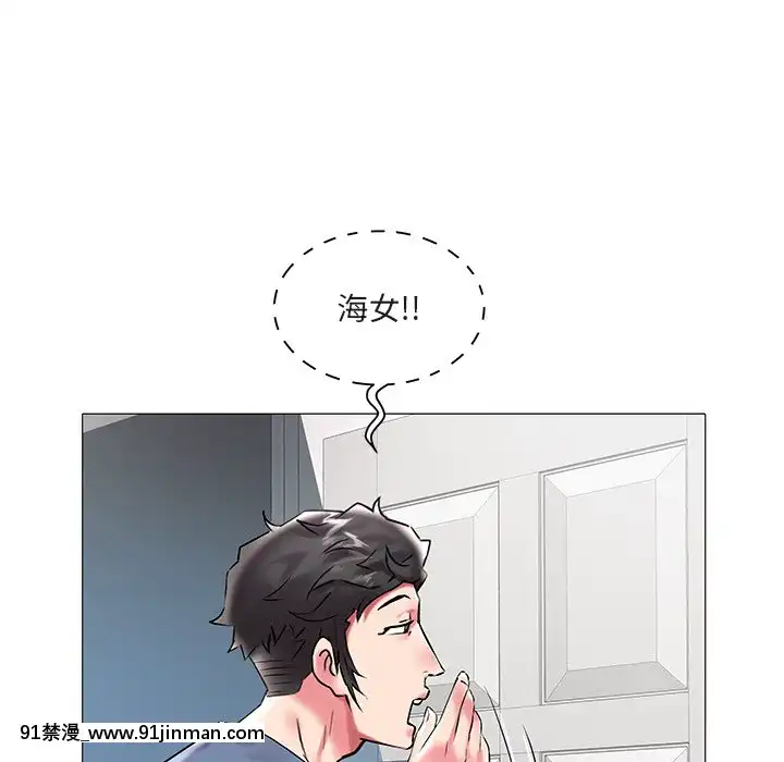 海女1-11話[重口 成人漫畫]