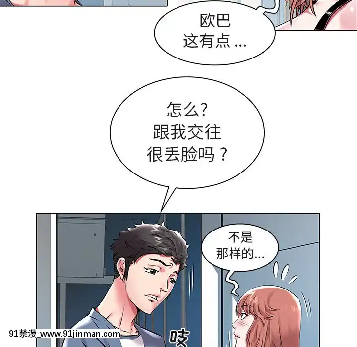 海女1-11話[重口 成人漫畫]