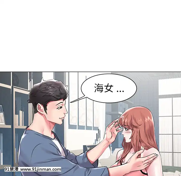 海女1-11話[重口 成人漫畫]