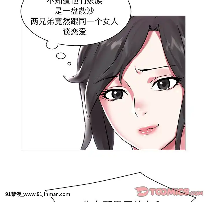 海女1-11話[重口 成人漫畫]