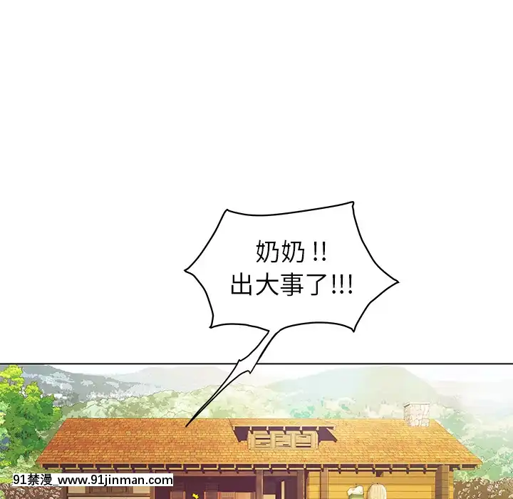 海女1-11話[重口 成人漫畫]