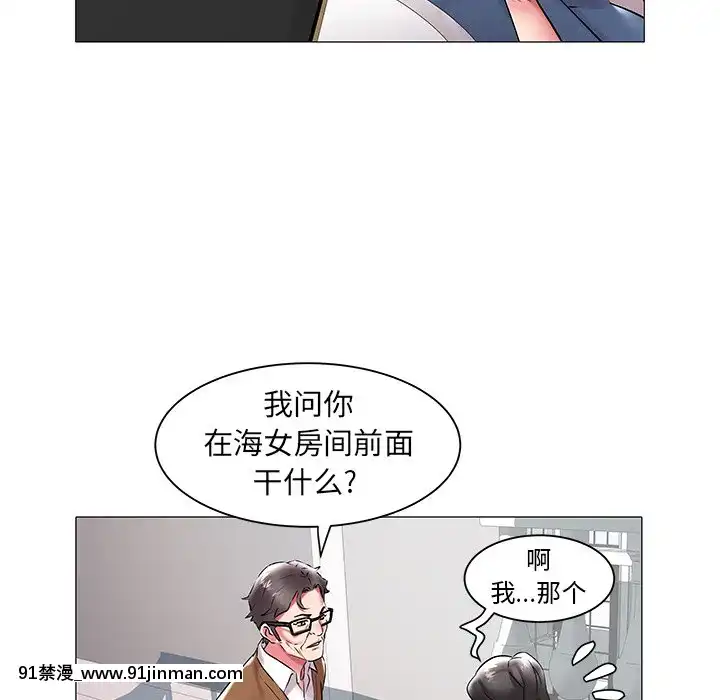 海女1-11話[重口 成人漫畫]