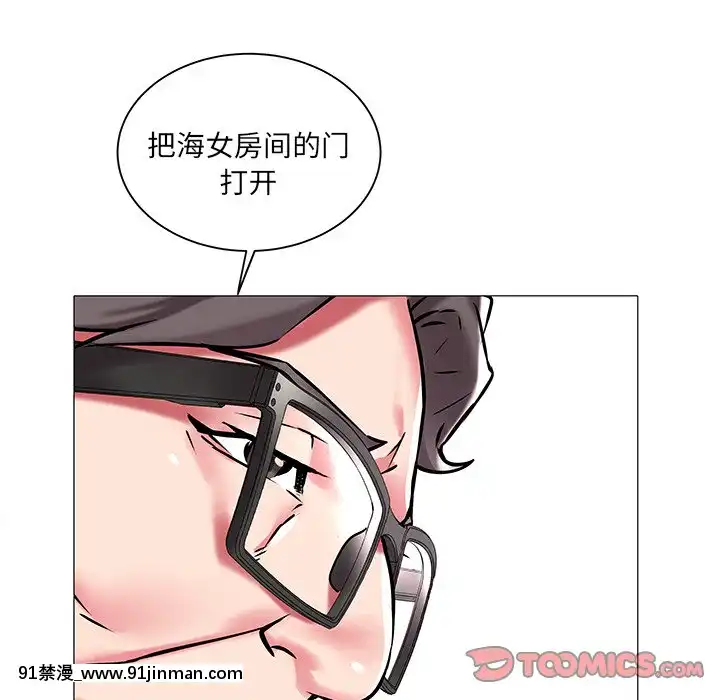 海女1-11話[重口 成人漫畫]