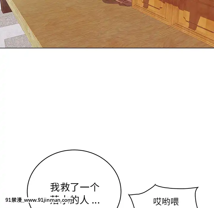 海女1-11話[重口 成人漫畫]
