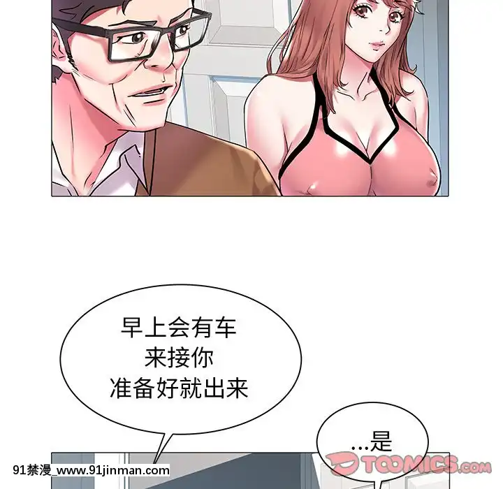 海女1-11話[重口 成人漫畫]
