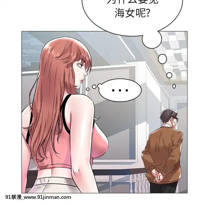 海女1-11話[重口 成人漫畫]