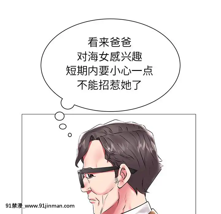 海女1-11話[重口 成人漫畫]