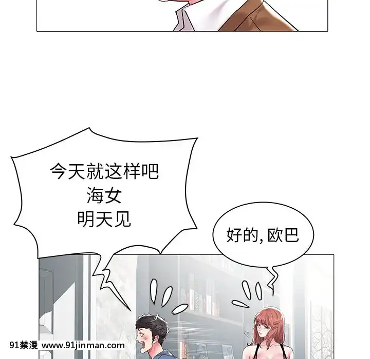海女1-11話[重口 成人漫畫]