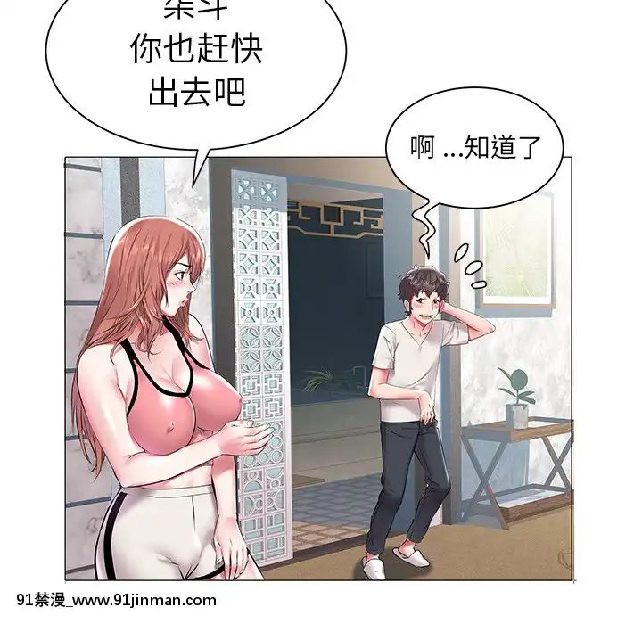 海女1-11話[重口 成人漫畫]