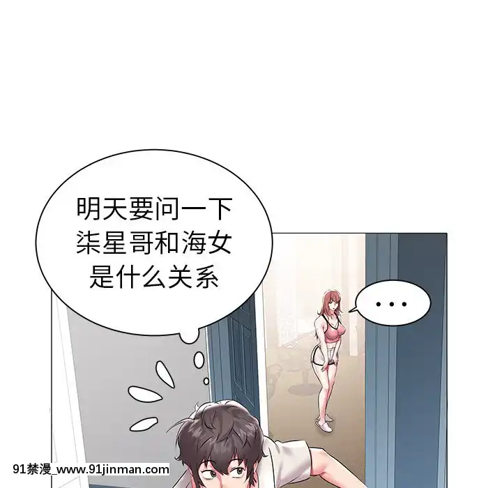 海女1-11話[重口 成人漫畫]