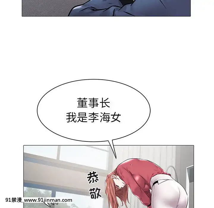 海女1-11話[重口 成人漫畫]