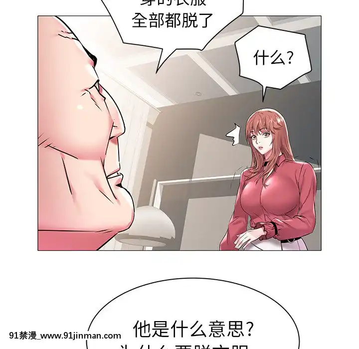 海女1-11話[重口 成人漫畫]