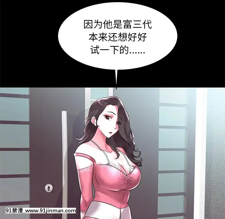 海女1-11話[重口 成人漫畫]
