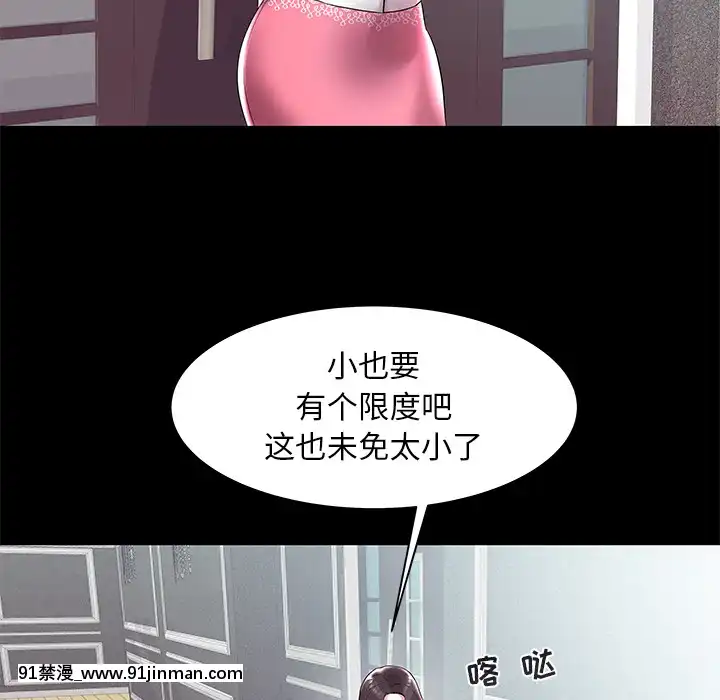 海女1-11話[重口 成人漫畫]