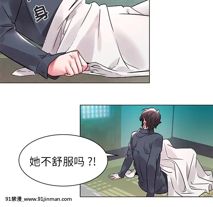 海女1-11話[重口 成人漫畫]