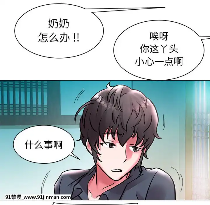 海女1-11話[重口 成人漫畫]