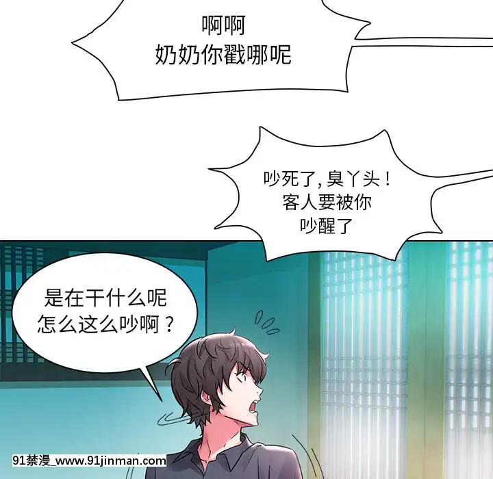 海女1-11話[重口 成人漫畫]