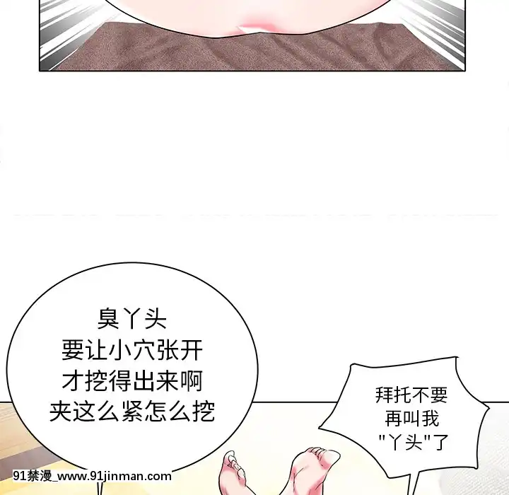 海女1-11話[重口 成人漫畫]