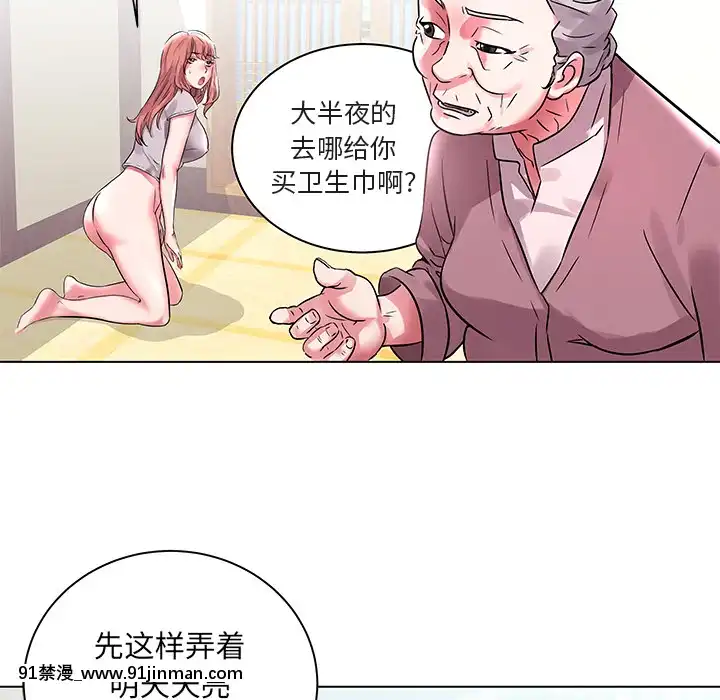 海女1-11話[重口 成人漫畫]