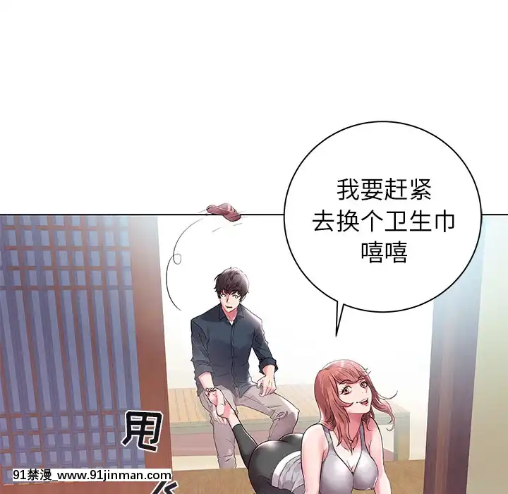 海女1-11話[重口 成人漫畫]