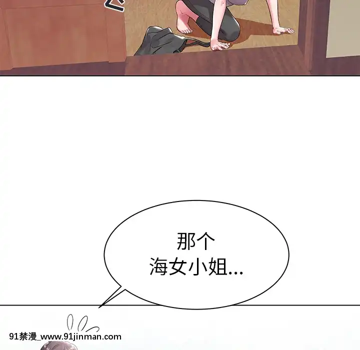 海女1-11話[重口 成人漫畫]