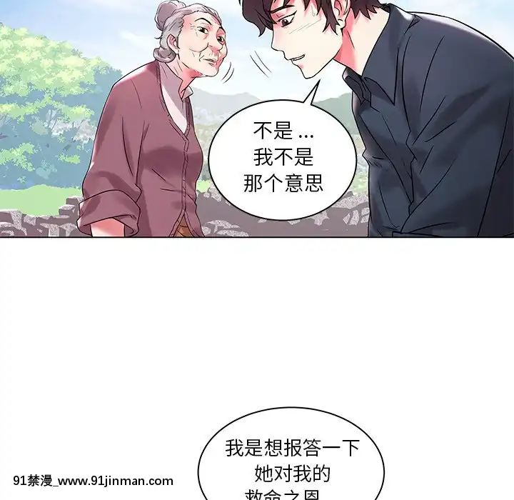 海女1-11話[重口 成人漫畫]