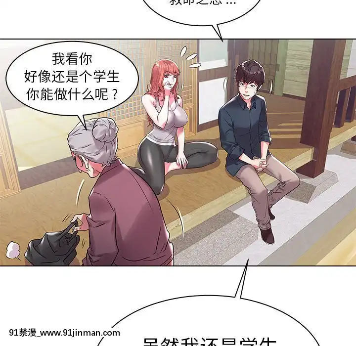 海女1-11話[重口 成人漫畫]