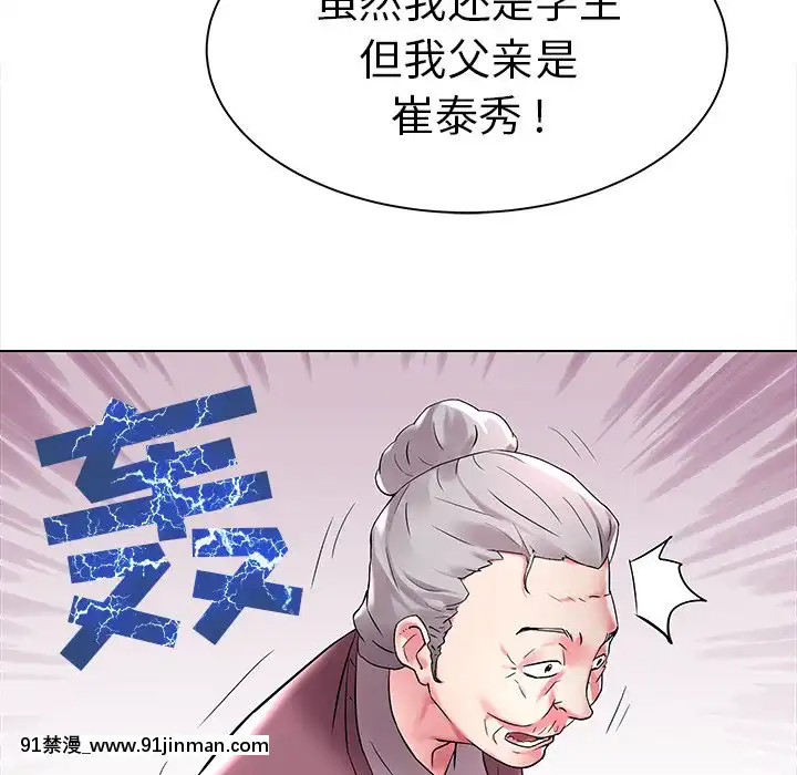 海女1-11話[重口 成人漫畫]