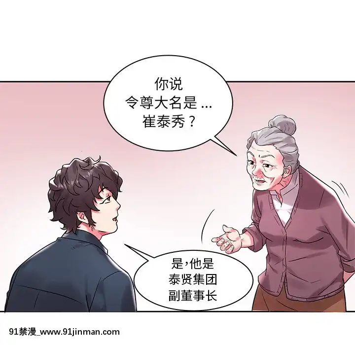 海女1-11話[重口 成人漫畫]