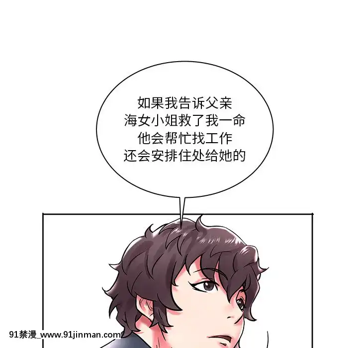 海女1-11話[重口 成人漫畫]
