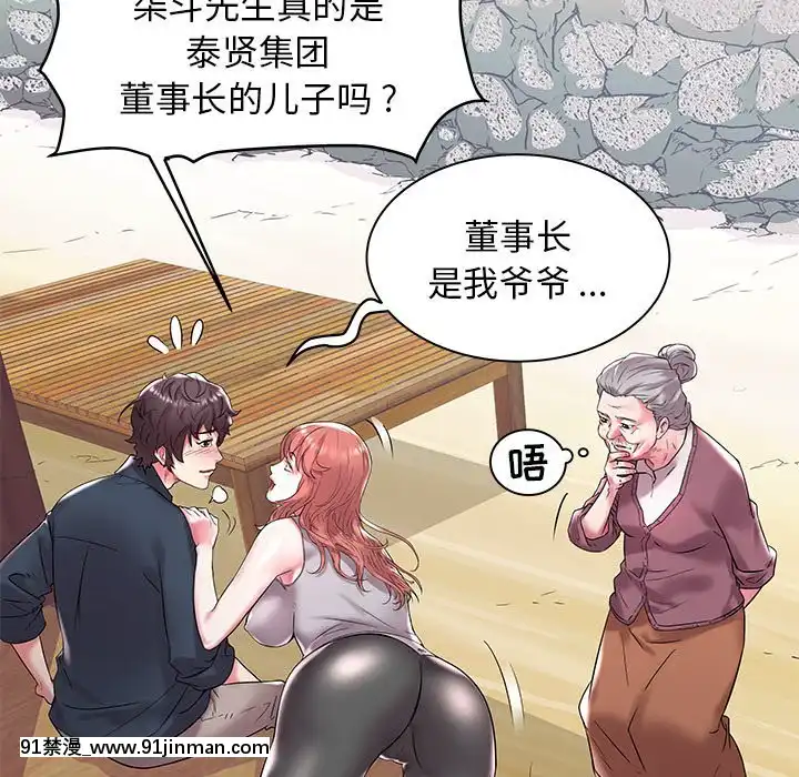 海女1-11話[重口 成人漫畫]