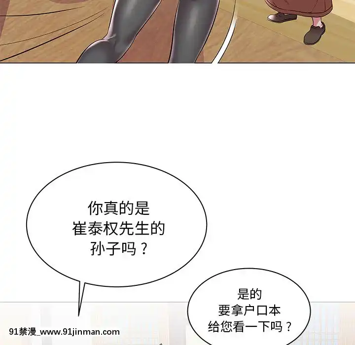 海女1-11話[重口 成人漫畫]
