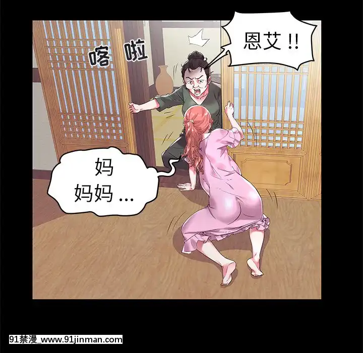 海女1-11話[重口 成人漫畫]