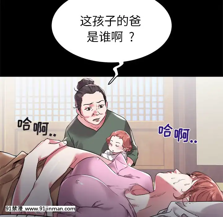 海女1-11話[重口 成人漫畫]