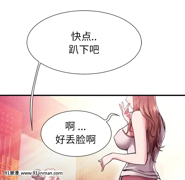 海女1-11話[重口 成人漫畫]