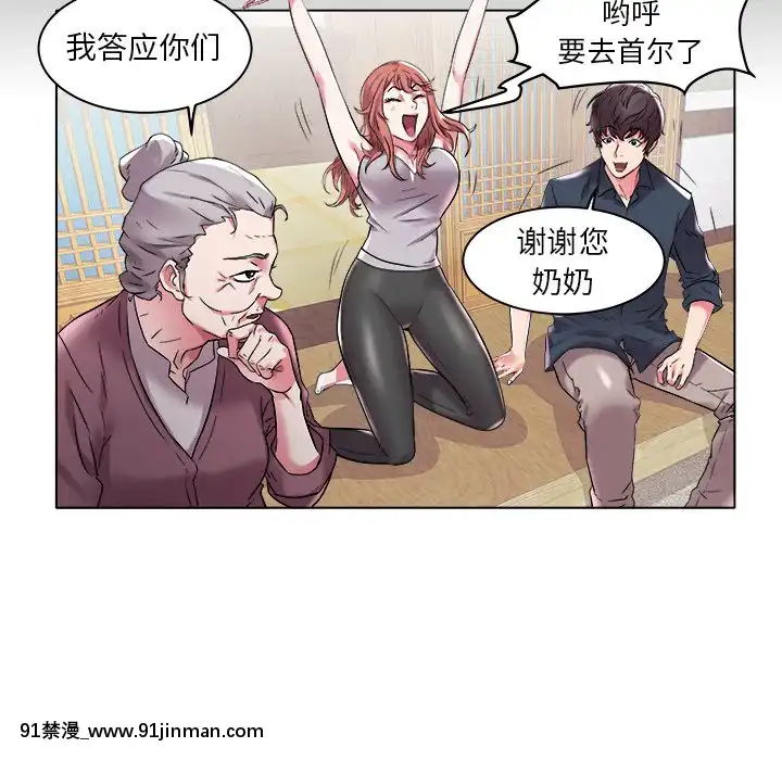 海女1-11話[重口 成人漫畫]