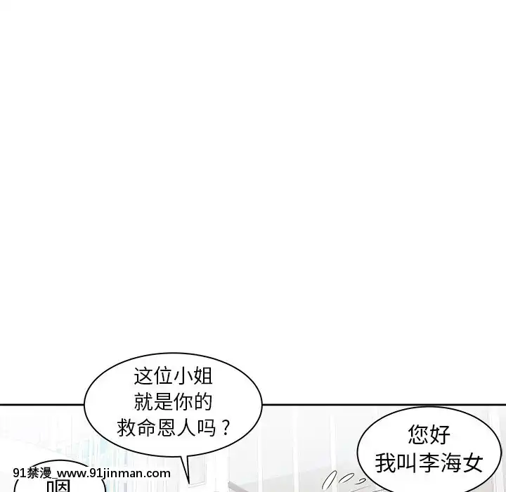 海女1-11話[重口 成人漫畫]