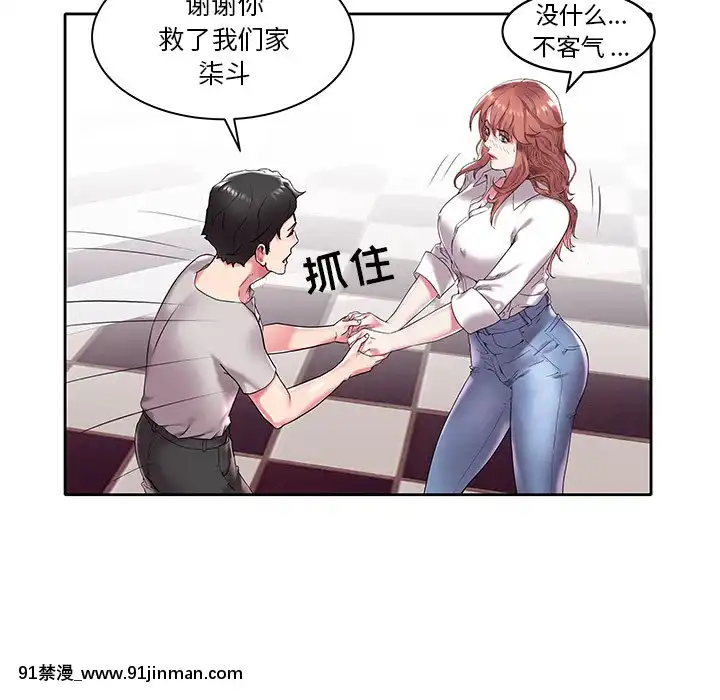 海女1-11話[重口 成人漫畫]
