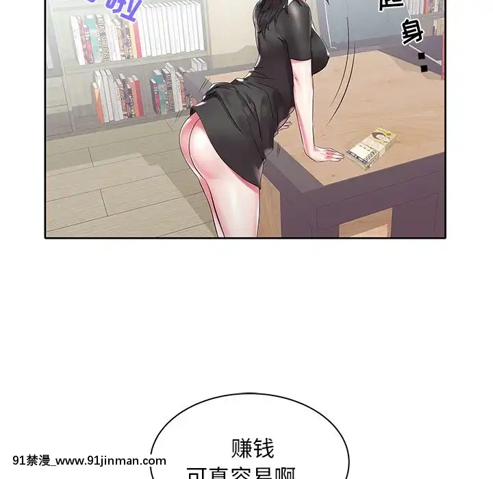 海女1-11話[重口 成人漫畫]