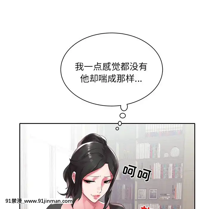 海女1-11話[重口 成人漫畫]