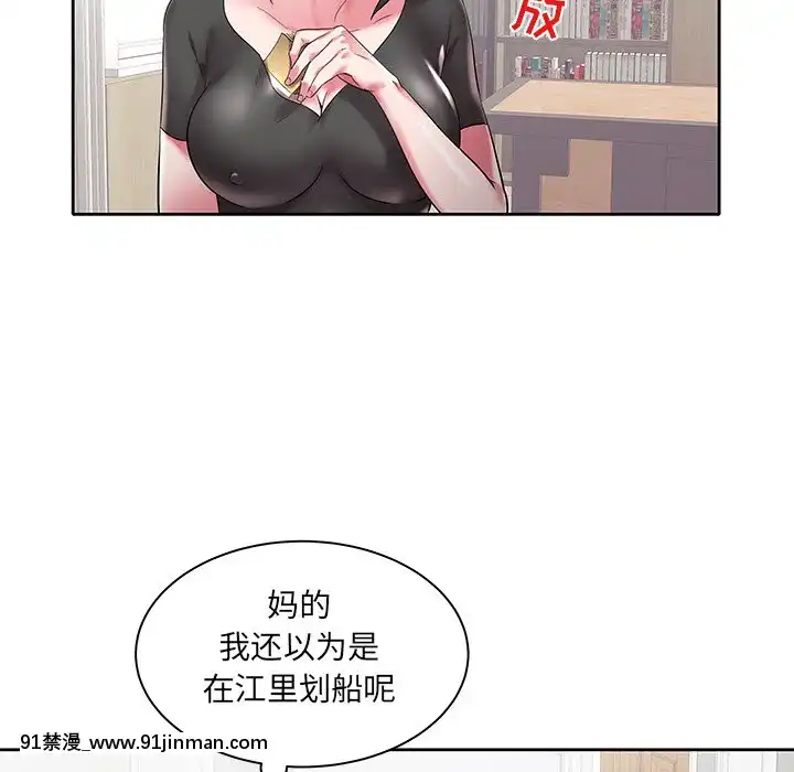海女1-11話[重口 成人漫畫]