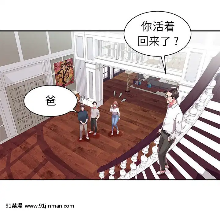 海女1-11話[重口 成人漫畫]