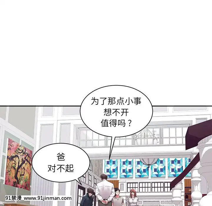 海女1-11話[重口 成人漫畫]