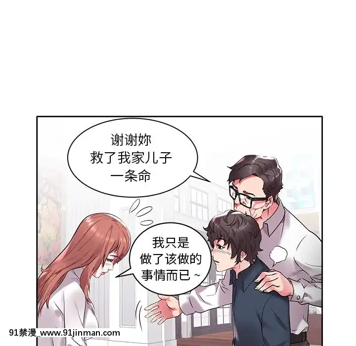 海女1-11話[重口 成人漫畫]