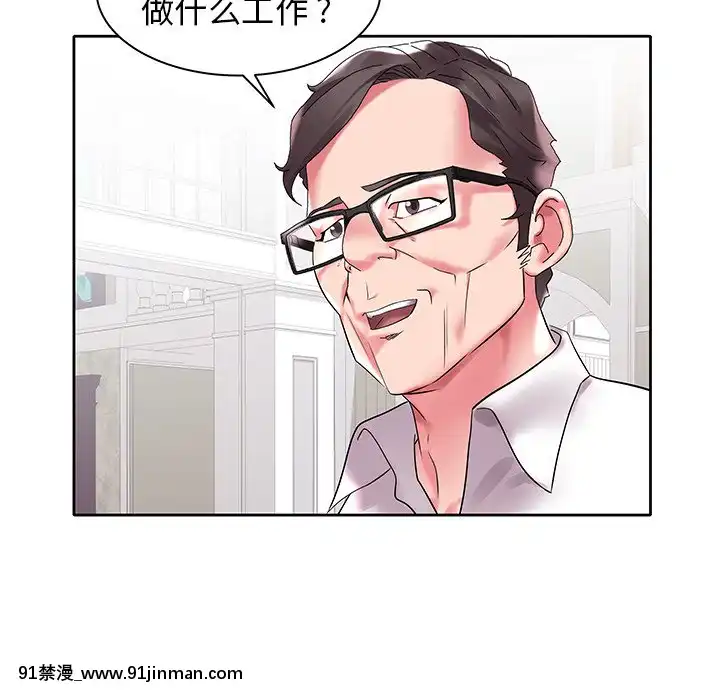 海女1-11話[重口 成人漫畫]