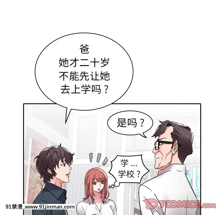海女1-11話[重口 成人漫畫]