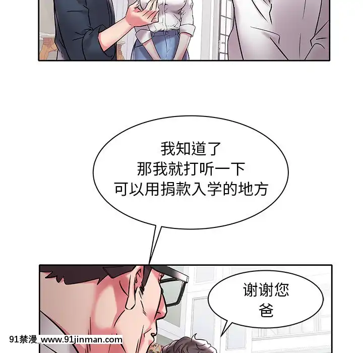 海女1-11話[重口 成人漫畫]