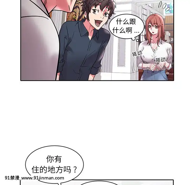 海女1-11話[重口 成人漫畫]